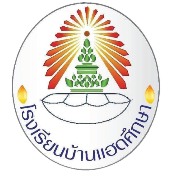 โรงเรียนบ้านแฮดศึกษา