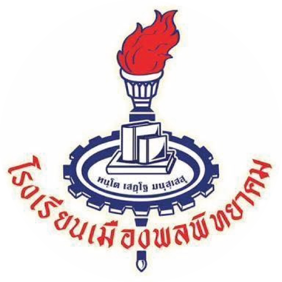 โรงเรียนเมืองพลพิทยาคม
