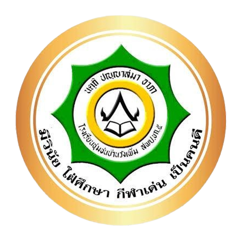 สีชมพู Academy