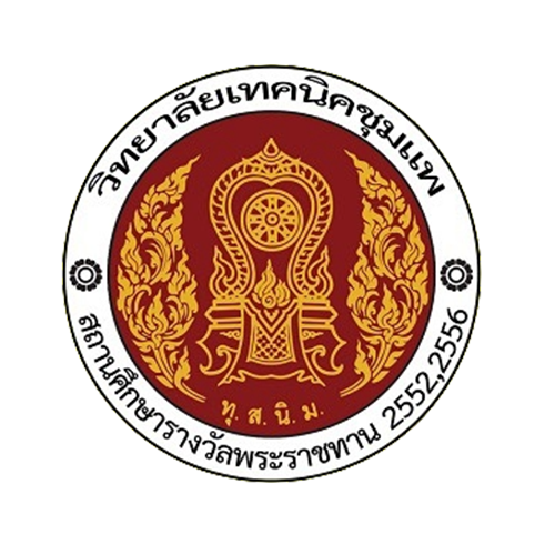 วิทยาลัยเทคนิคชุมแพ