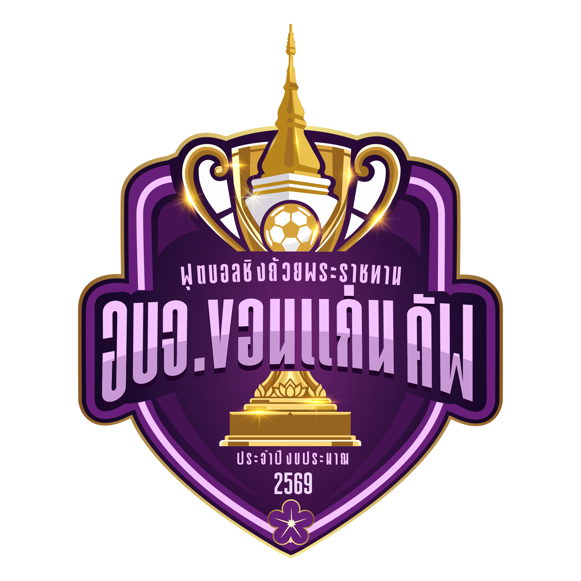 KKC Royal Cup Football 2026