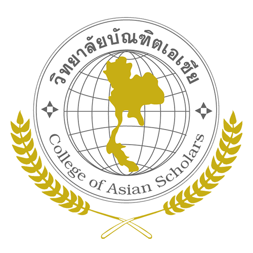 วิทยาลัยบัณฑิตเอเซีย