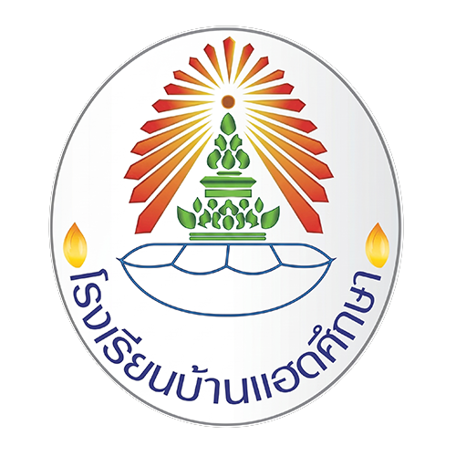 โรงเรียนบ้านแฮดศึกษา