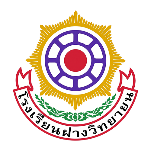 โรงเรียนฝางวิทยายน