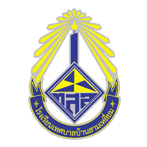 โรงเรียนเทศบาลบ้านสามเหลี่ยม