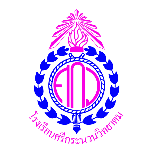 โรงเรียนศรีกระนวนวิทยาคม