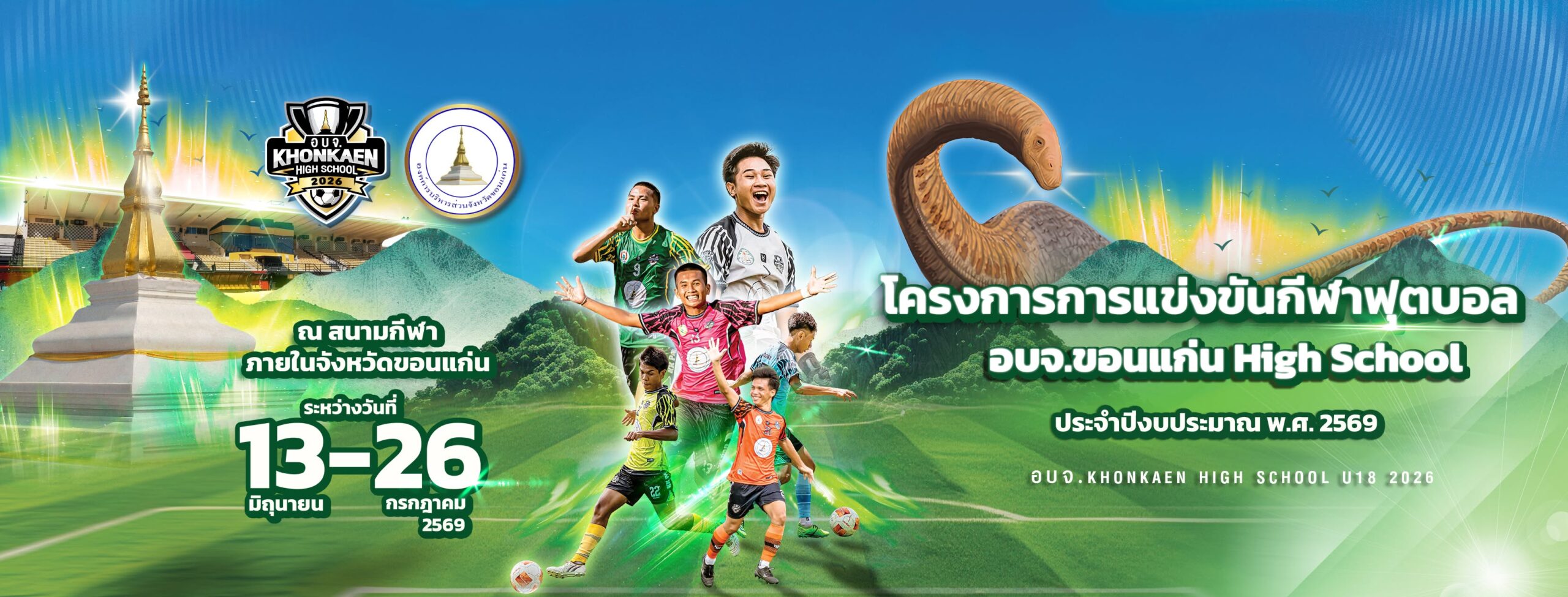 Khon Kaen High School Cup U18